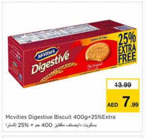 البسكويت in نستو هايبرماركت, UAE Offers - الإمارات العربية المتحدة ماكفيتيز available at نستو هايبرماركت in الإمارات العربية المتحدة , الامارات - الشارقة / عجمان