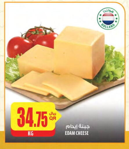 جبنة و كريم in شركة الميرة للمواد الاستهلاكية, قطر Offers - قطر إيدام available at شركة الميرة للمواد الاستهلاكية in قطر - الشحانية