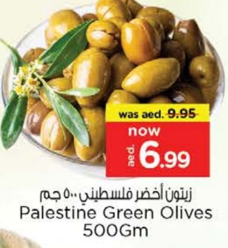 أغذية معلبة ومغلفة in نستو هايبرماركت, UAE Offers - الإمارات العربية المتحدة available at نستو هايبرماركت in الإمارات العربية المتحدة , الامارات - دبي