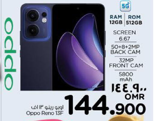 OPPO available at Nesto Hyper Market   in Oman - Salalah