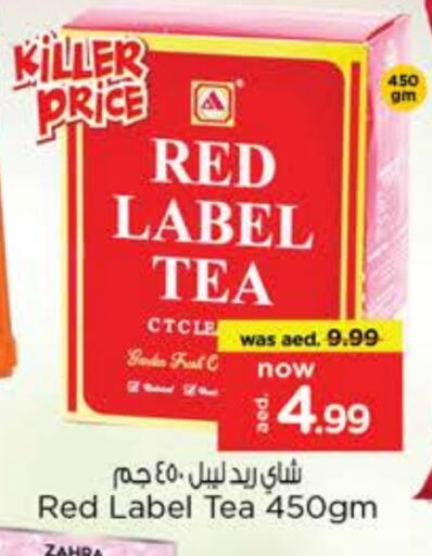 شاى و قهوة in نستو هايبرماركت, UAE Offers - الإمارات العربية المتحدة رد ليبل مسحوق الشاي available at نستو هايبرماركت in الإمارات العربية المتحدة , الامارات - الشارقة / عجمان