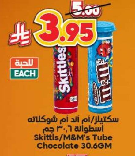 available at Dukan in KSA, Saudi Arabia, Saudi - Ta'if