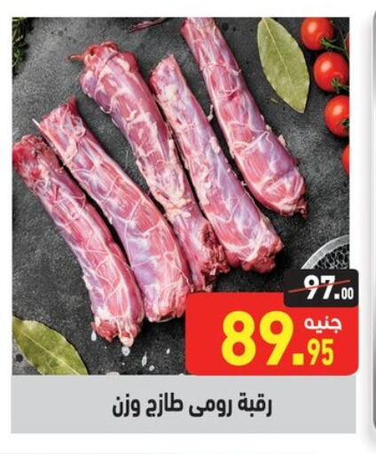 available at أسواق العثيم in Egypt - القاهرة