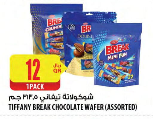 تيفاني available at شركة الميرة للمواد الاستهلاكية in قطر - الريان