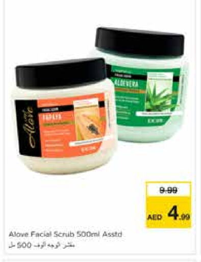 alove available at Nesto Hypermarket in UAE - Sharjah / Ajman