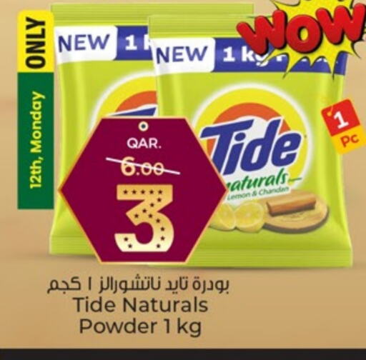 تايد منظف available at باريس هايبرماركت in قطر - أم صلال