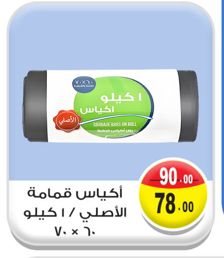 Garbage / Trash Bags available at Ghoneim Market   in Egypt - Cairo