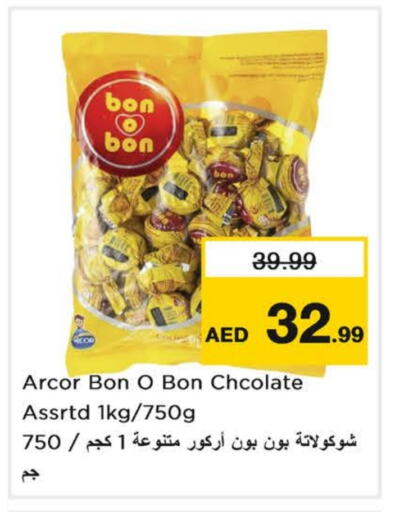 الشوكولاتة و الحلاوة in نستو هايبرماركت, UAE Offers - الإمارات العربية المتحدة available at نستو هايبرماركت in الإمارات العربية المتحدة , الامارات - الشارقة / عجمان