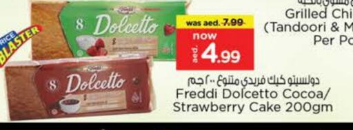 الكيك والمعجنات in نستو هايبرماركت, UAE Offers - الإمارات العربية المتحدة Strawberry available at نستو هايبرماركت in الإمارات العربية المتحدة , الامارات - الشارقة / عجمان