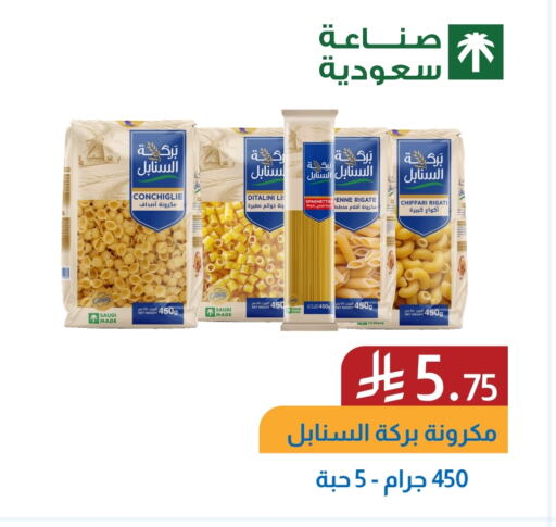 Pasta & Noodles in Amazon ksa, Saudi Arabia Offers - Saudi Arabia Pasta available at Amazon ksa in KSA, Saudi Arabia, Saudi - Al Hasa