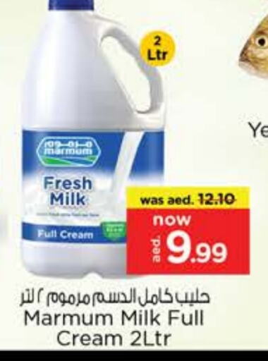 حليب و لبن in نستو هايبرماركت, UAE Offers - الإمارات العربية المتحدة مزروم حليب طازج available at نستو هايبرماركت in الإمارات العربية المتحدة , الامارات - الشارقة / عجمان