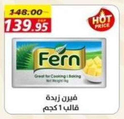 FERN available at Awlad Hassan Markets in Egypt - Cairo