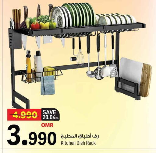 available at MARK & SAVE in Oman - Muscat