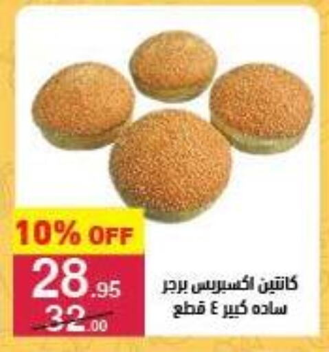 الخبز و الكعك in محمود الفار, Egypt Offers - Egypt available at محمود الفار in Egypt - القاهرة