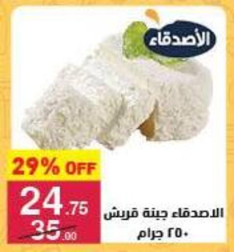 available at محمود الفار in Egypt - القاهرة