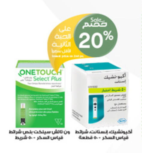 Health Care in Al-Dawaa Pharmacy, Saudi Arabia Offers - Saudi Arabia available at Al-Dawaa Pharmacy in KSA, Saudi Arabia, Saudi - Abha