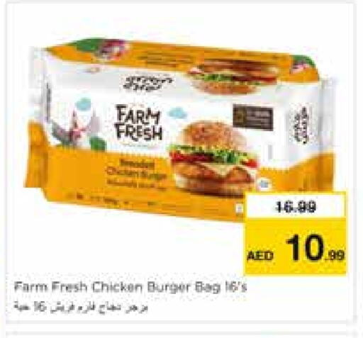 دجاج in نستو هايبرماركت, UAE Offers - الإمارات العربية المتحدة فارم فريش برجر دجاج available at نستو هايبرماركت in الإمارات العربية المتحدة , الامارات - الشارقة / عجمان