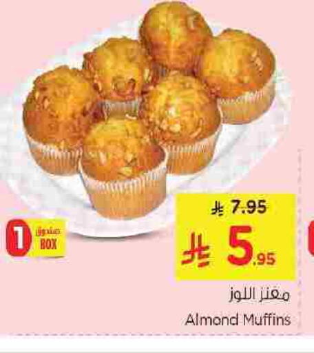 available at نستو in مملكة العربية السعودية, السعودية, سعودية - الجبيل‎