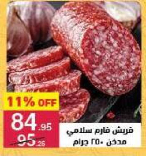available at Mahmoud El Far in Egypt - Cairo