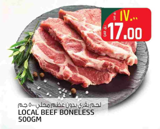 حم بقرى available at السعودية in قطر - الخور