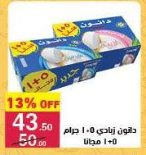 جبنة و كريم in محمود الفار, Egypt Offers - Egypt دانون available at محمود الفار in Egypt - القاهرة
