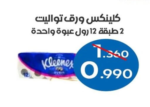 Toilet & Paper Tissue in Al Sha'ab Co-op Society, Kuwait Offers - Kuwait available at Al Sha'ab Co-op Society in Kuwait - Kuwait City