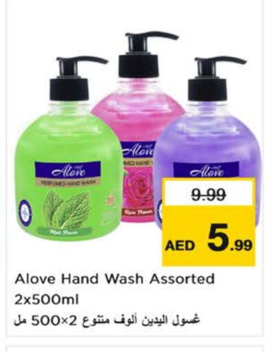 Bath & Body in Nesto Hypermarket, UAE Offers - United Arab Emirates alove available at Nesto Hypermarket in UAE - Sharjah / Ajman