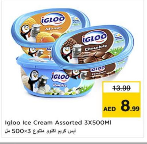 الثلج و الآيس كريم in نستو هايبرماركت, UAE Offers - الإمارات العربية المتحدة Vanilla available at نستو هايبرماركت in الإمارات العربية المتحدة , الامارات - الشارقة / عجمان
