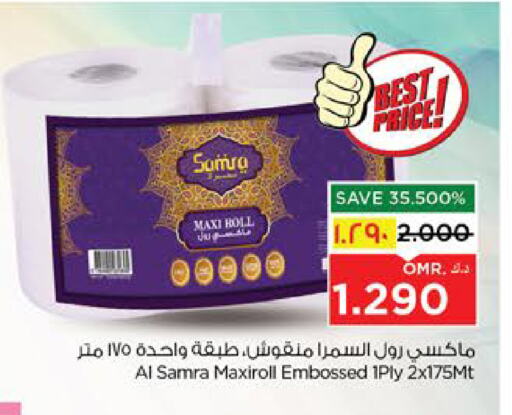 Toilet & Paper Tissue in Nesto Hyper Market , Oman Offers - Oman available at Nesto Hyper Market in Oman - Salalah