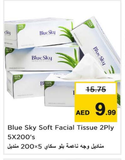 مناديل للوجه in نستو هايبرماركت, UAE Offers - الإمارات العربية المتحدة available at نستو هايبرماركت in الإمارات العربية المتحدة , الامارات - الشارقة / عجمان