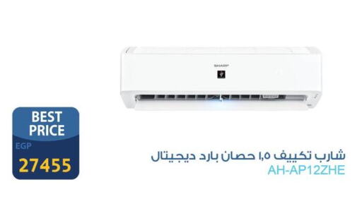 SHARP AC available at Fathalla Market  in Egypt - Cairo
