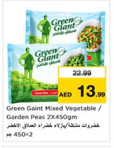 فواكه وخضار مجمدة in نستو هايبرماركت, UAE Offers - الإمارات العربية المتحدة Peas available at نستو هايبرماركت in الإمارات العربية المتحدة , الامارات - الشارقة / عجمان