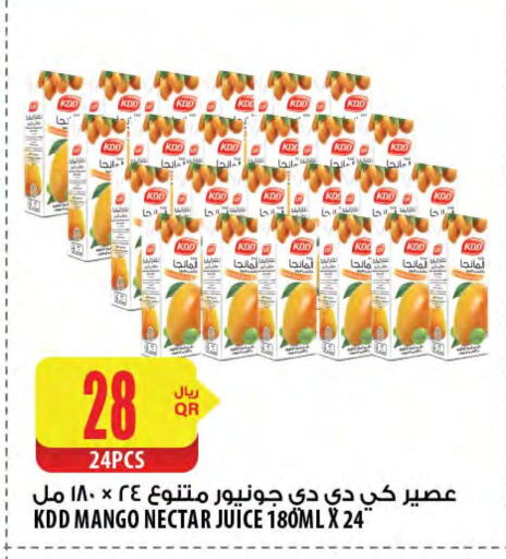 كي دي دي available at شركة الميرة للمواد الاستهلاكية in قطر - الريان