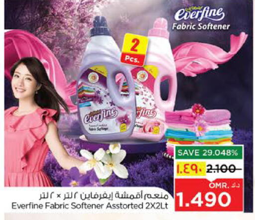 Softener available at Nesto Hyper Market   in Oman - Salalah