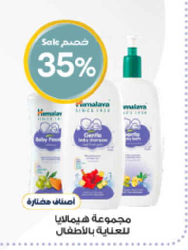Baby Care in Al-Dawaa Pharmacy, Saudi Arabia Offers - Saudi Arabia HIMALAYA available at Al-Dawaa Pharmacy in KSA, Saudi Arabia, Saudi - Sakaka