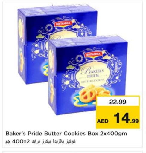 البسكويت in نستو هايبرماركت, UAE Offers - الإمارات العربية المتحدة بريتانيا available at نستو هايبرماركت in الإمارات العربية المتحدة , الامارات - ٱلْعَيْن