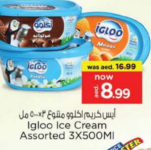 الثلج و الآيس كريم in نستو هايبرماركت, UAE Offers - الإمارات العربية المتحدة Mango available at نستو هايبرماركت in الإمارات العربية المتحدة , الامارات - الشارقة / عجمان