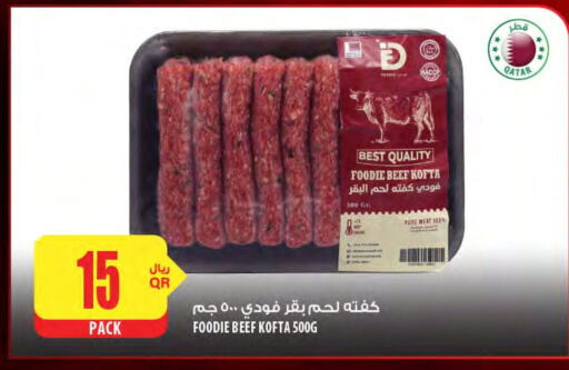 اللحوم المجمدة in شركة الميرة للمواد الاستهلاكية, قطر Offers - قطر حم بقرى available at شركة الميرة للمواد الاستهلاكية in قطر - الريان