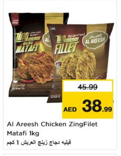 available at Nesto Hypermarket in UAE - Sharjah / Ajman