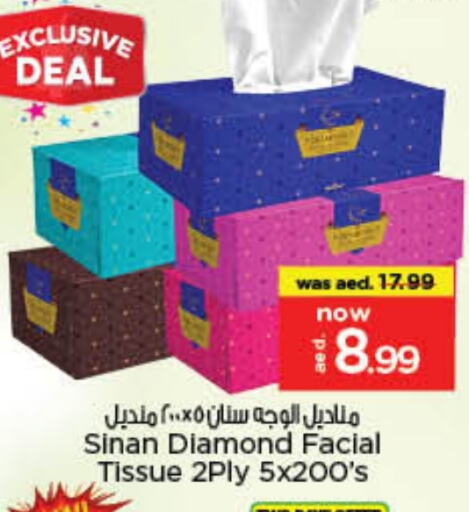 مناديل للوجه in نستو هايبرماركت, UAE Offers - الإمارات العربية المتحدة available at نستو هايبرماركت in الإمارات العربية المتحدة , الامارات - الشارقة / عجمان