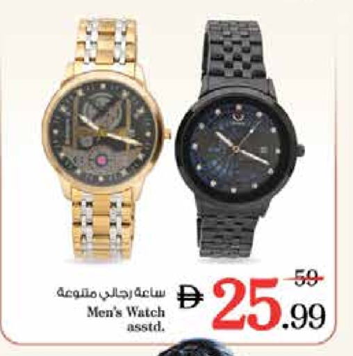 ساعة in نستو هايبرماركت, UAE Offers - الإمارات العربية المتحدة available at نستو هايبرماركت in الإمارات العربية المتحدة , الامارات - الشارقة / عجمان