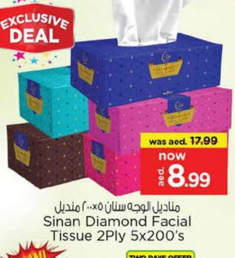 مناديل للوجه in نستو هايبرماركت, UAE Offers - الإمارات العربية المتحدة available at نستو هايبرماركت in الإمارات العربية المتحدة , الامارات - الشارقة / عجمان