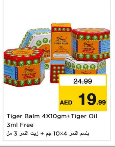 الرعاىة بالصحية in نستو هايبرماركت, UAE Offers - الإمارات العربية المتحدة تايجر بالم available at نستو هايبرماركت in الإمارات العربية المتحدة , الامارات - الشارقة / عجمان