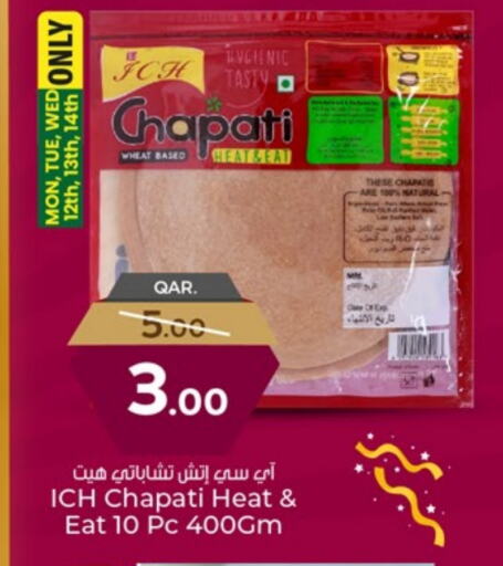 available at باريس هايبرماركت in قطر - الخور