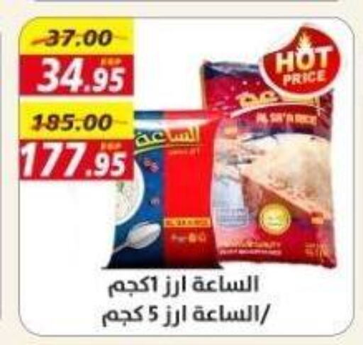 available at أسواق أولاد حسان in Egypt - القاهرة