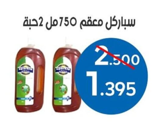 Disinfectant available at Al Sha'ab Co-op Society in Kuwait - Kuwait City