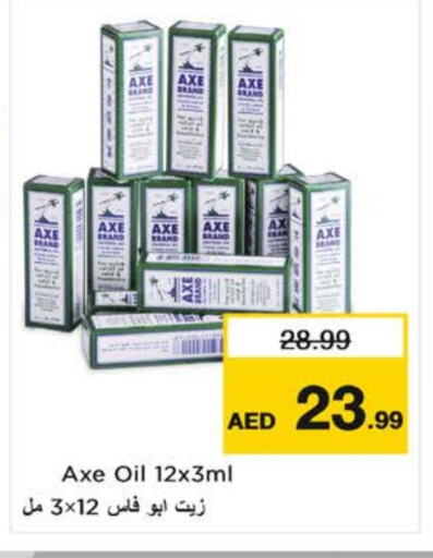 الرعاىة بالصحية in نستو هايبرماركت, UAE Offers - الإمارات العربية المتحدة زيت أكس available at نستو هايبرماركت in الإمارات العربية المتحدة , الامارات - الشارقة / عجمان