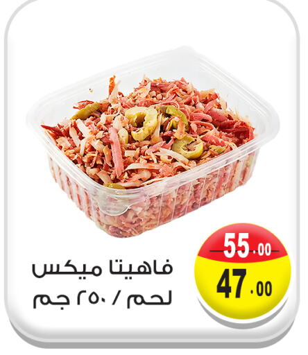 available at Ghoneim Market   in Egypt - Cairo