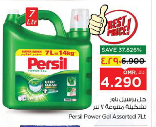 PERSIL Detergent available at Nesto Hyper Market   in Oman - Salalah