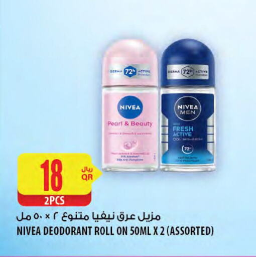 نيفيا available at شركة الميرة للمواد الاستهلاكية in قطر - الريان